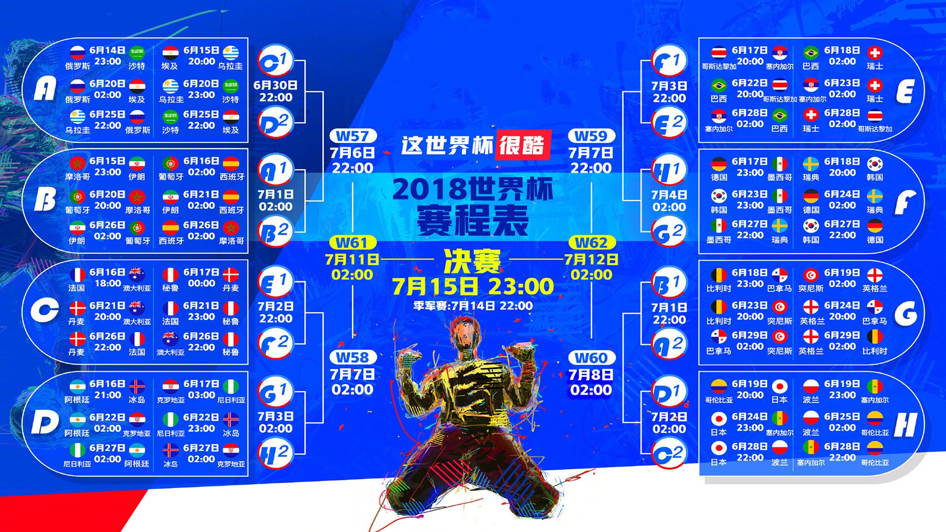 皇冠体育入口-跨界巅峰对决，萨拉赫、大坂直美与法国队的60分钟激战，挺进下一轮胜负难料！